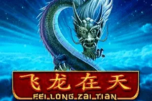 Playtech : Fei Long Zai Tian - SUNBET388